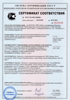 2019.12.05 Серпухов - Кровельная водосточная система гранд лайн.