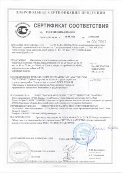 2020.02.06 Серпухов - Приложение 2 к сертификату изделия системы водосточной.