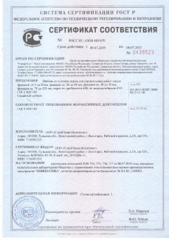 2020.08.24 Серпухов - Щебень и гравий из плотных горных пород для строительных работ.