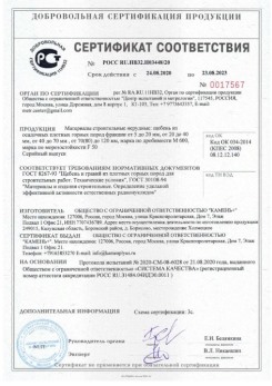 2020.08.24 Серпухов - Материалы строительные нерудные: щебень из осадочных плотных горных пород.