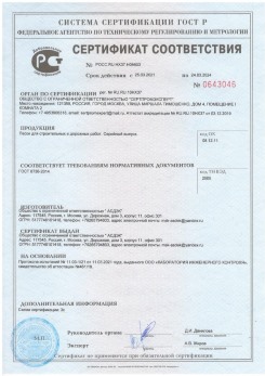 2020.11.06 Серпухов - Песок для строительных работ, месторождение карьер Вашутино, ГОСТ 8736-2014.