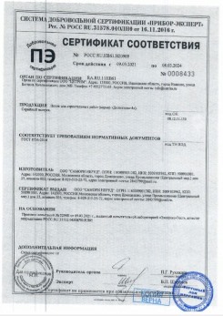 2020.11.29 Серпухов - Песок для строительных работ, месторождение карьер Березовское, ГОСТ 8736-2014.